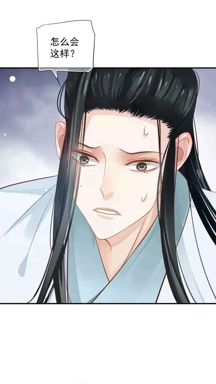 第61话 牵我走 第38页