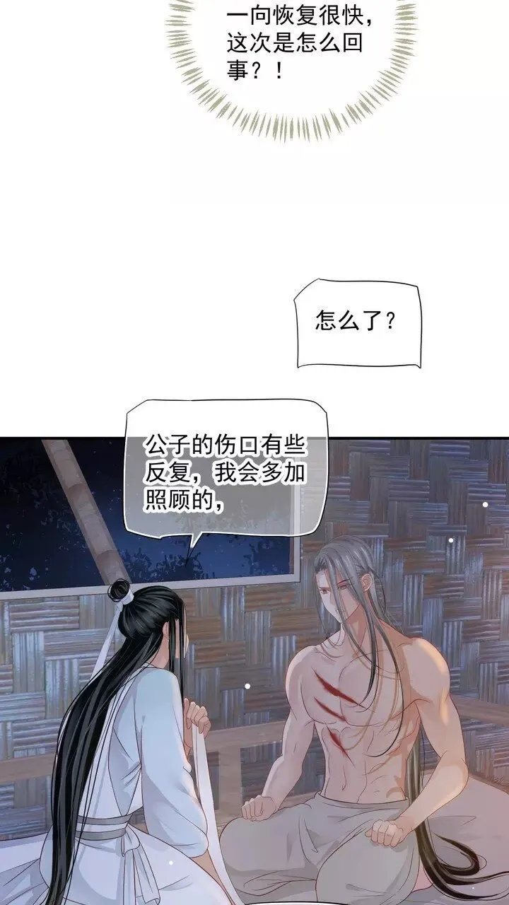 第61话 牵我走 第40页