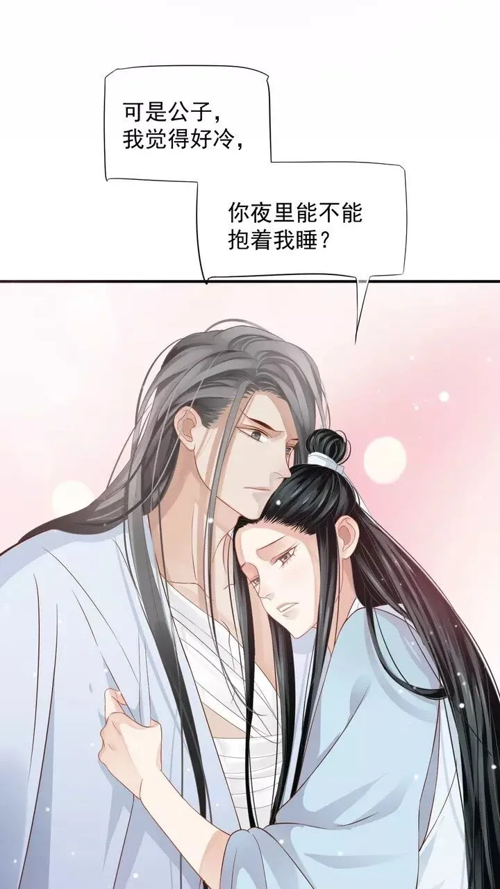 第61话 牵我走 第46页