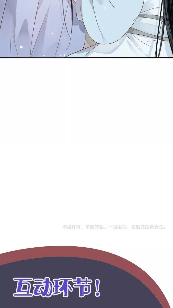 第61话 牵我走 第47页