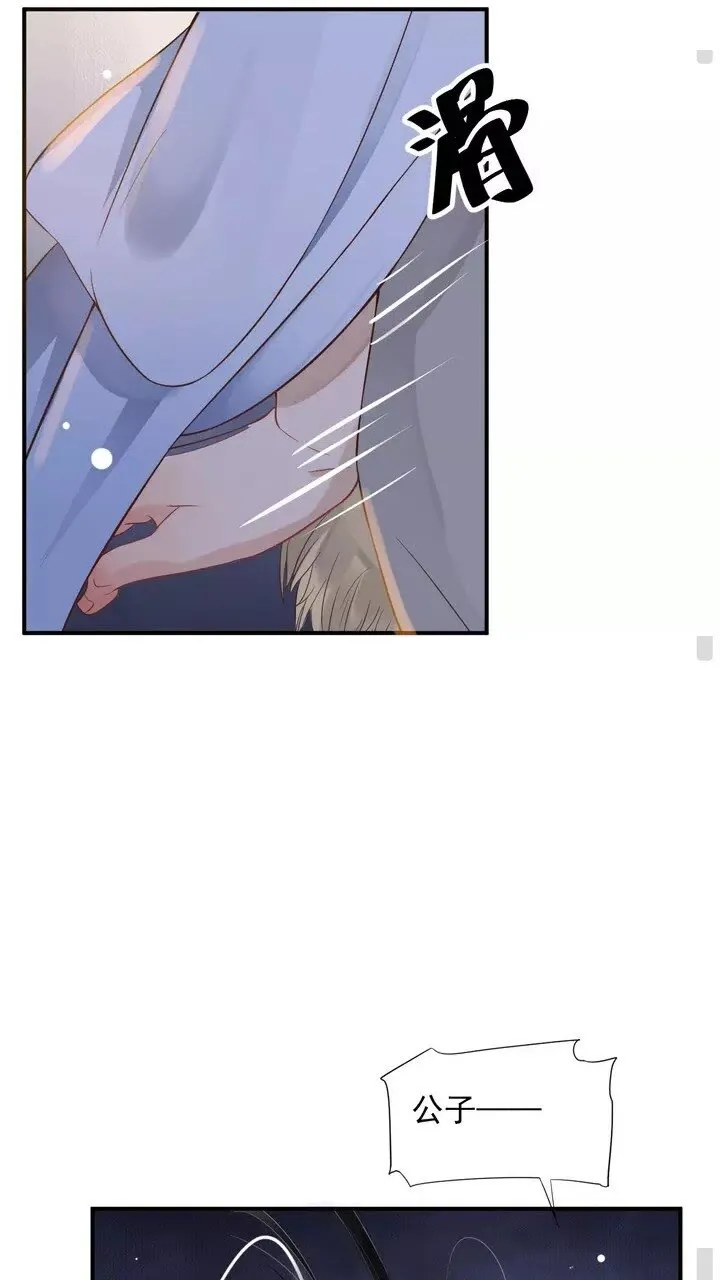第62话 此处是心安 第7页