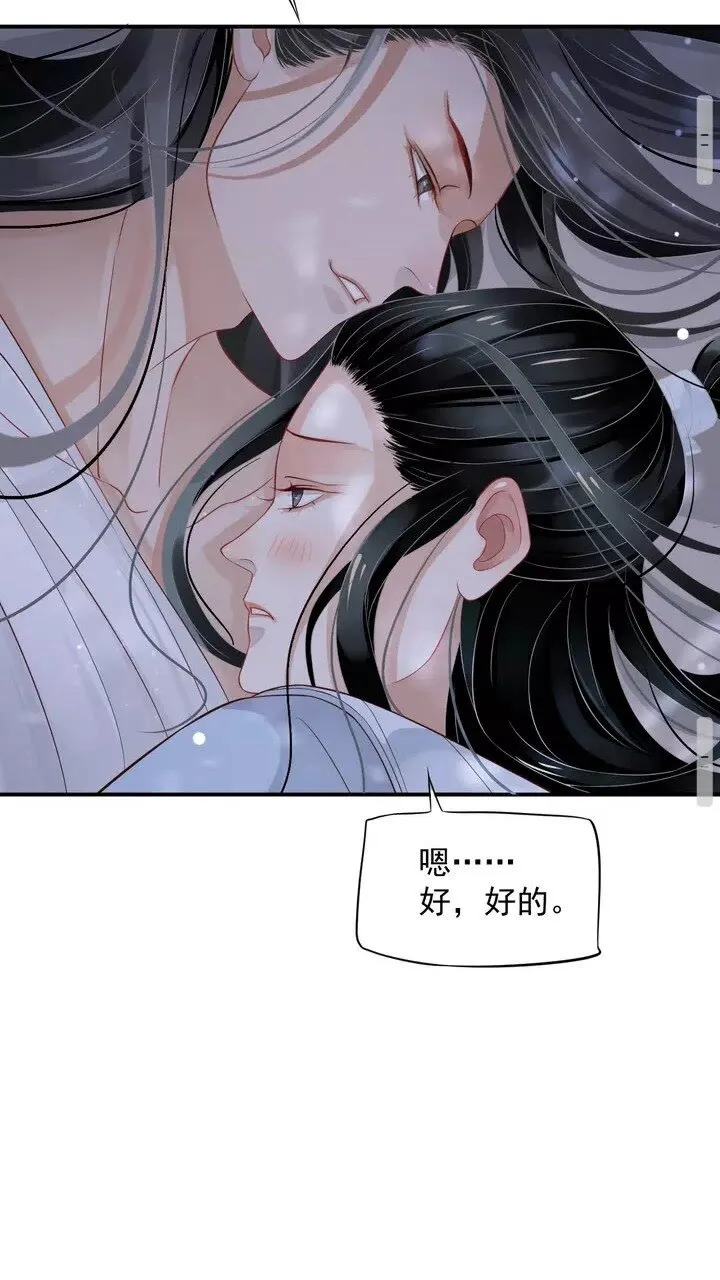第62话 此处是心安 第18页