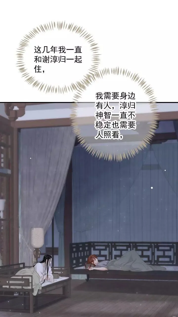 第62话 此处是心安 第21页