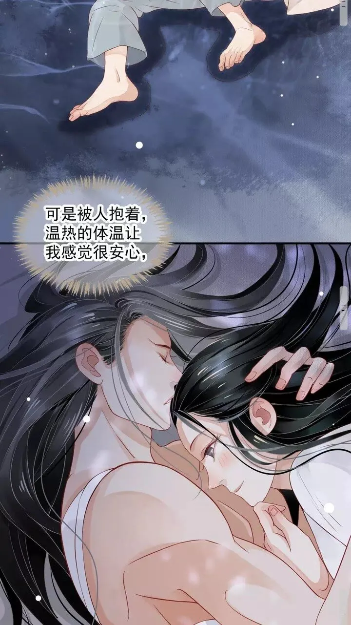 第62话 此处是心安 第23页