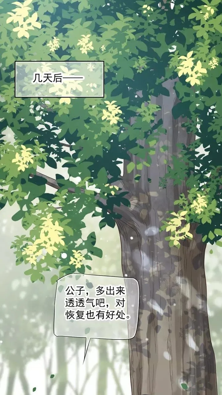 第62话 此处是心安 第35页