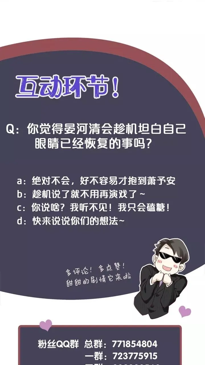 第62话 此处是心安 第44页