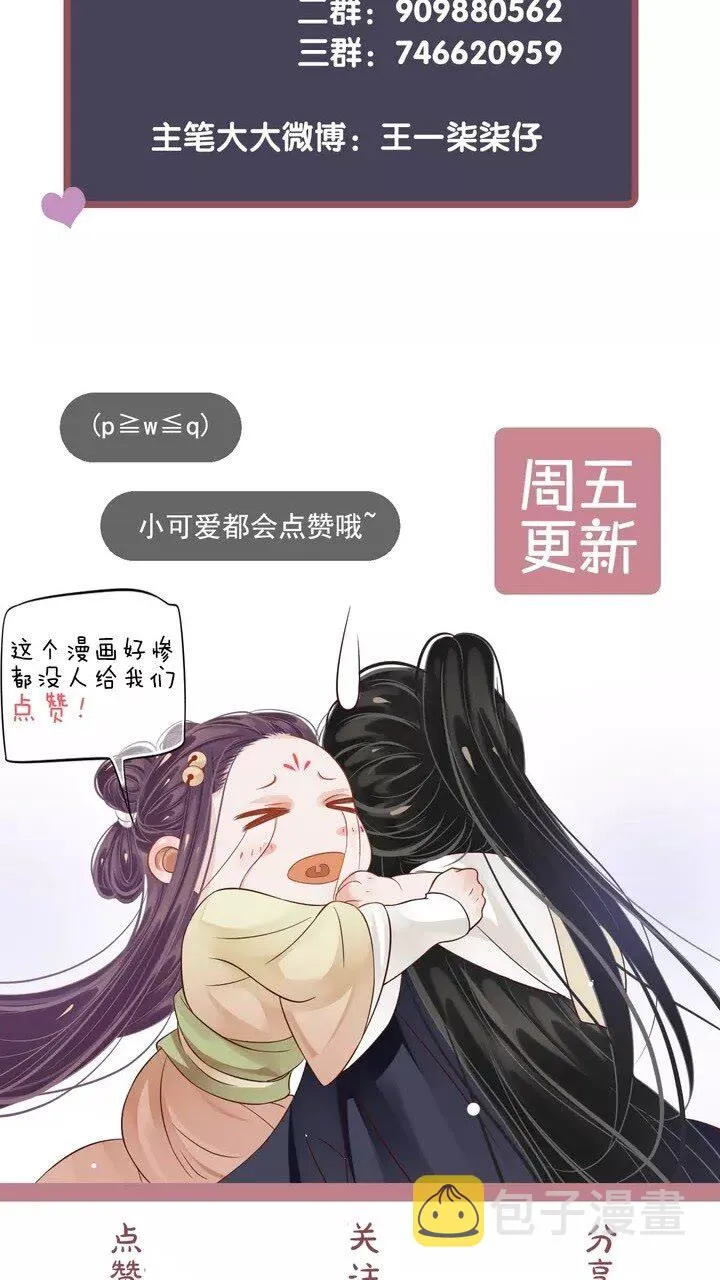 第62话 此处是心安 第45页