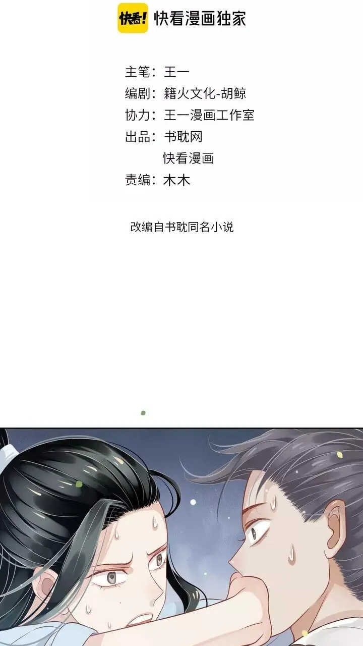 第63话 你在做什么？ 第2页
