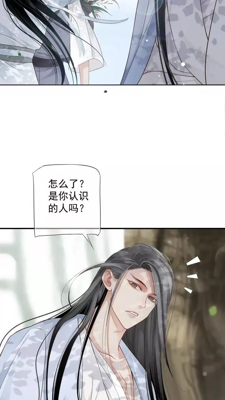 第63话 你在做什么？ 第4页