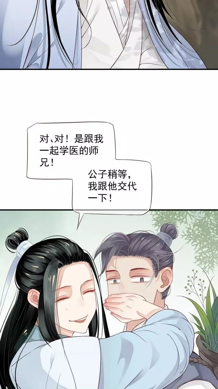 第63话 你在做什么？ 第5页