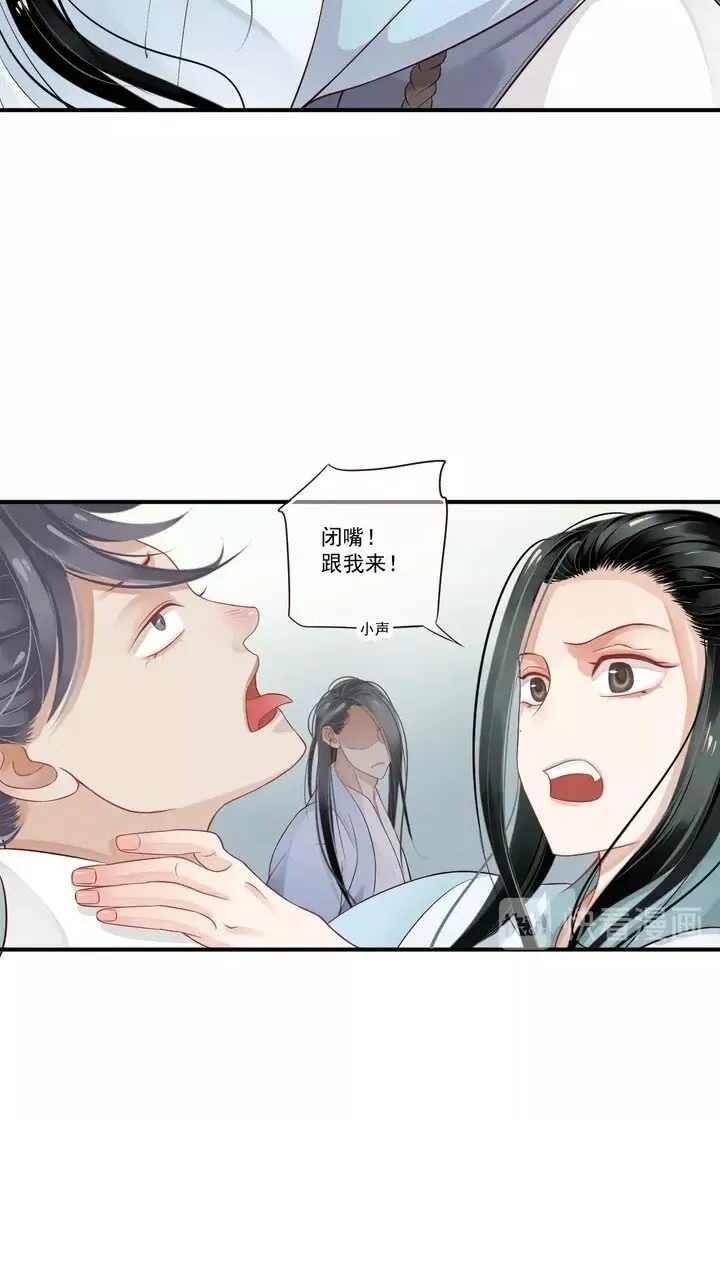 第63话 你在做什么？ 第6页