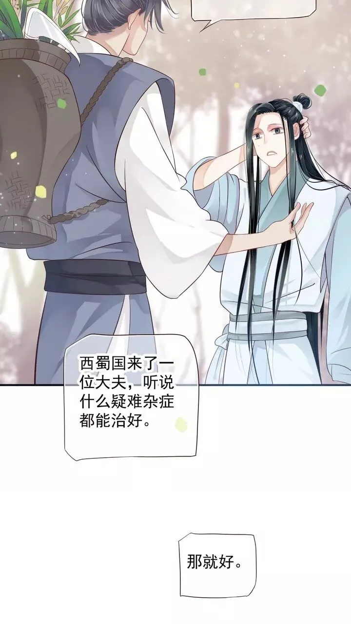 第63话 你在做什么？ 第10页