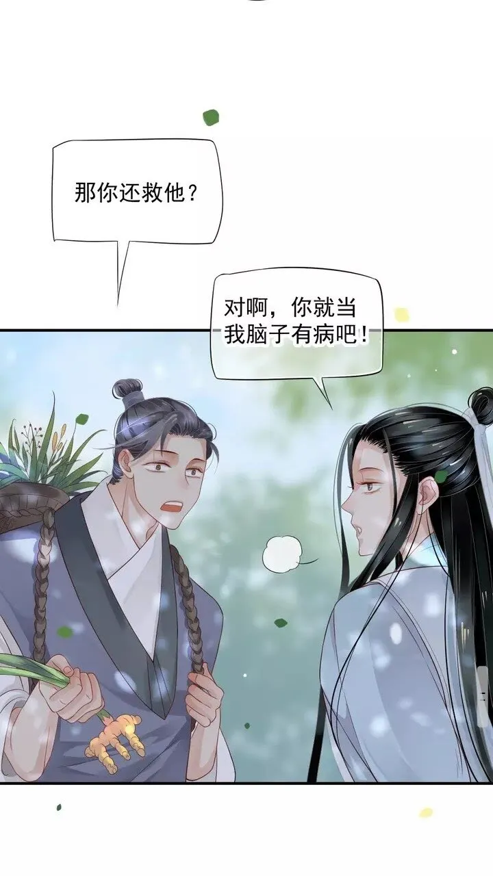 第63话 你在做什么？ 第14页