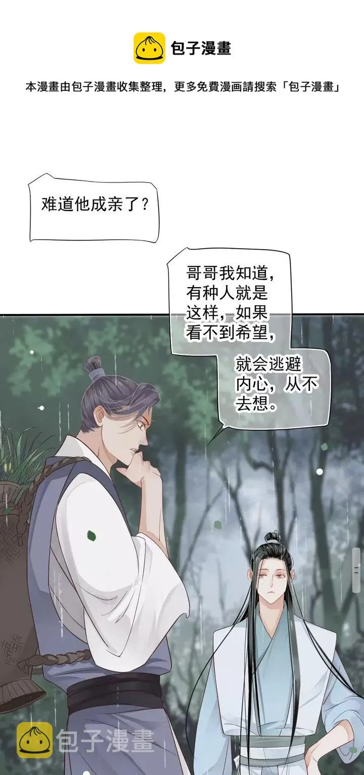 第63话 你在做什么？ 第19页