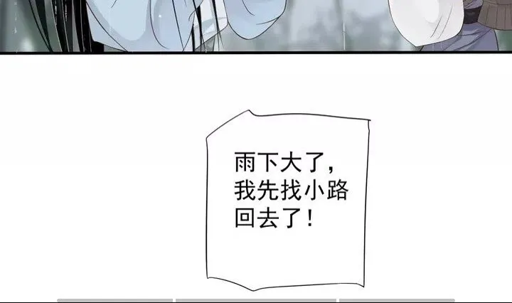 第63话 你在做什么？ 第21页
