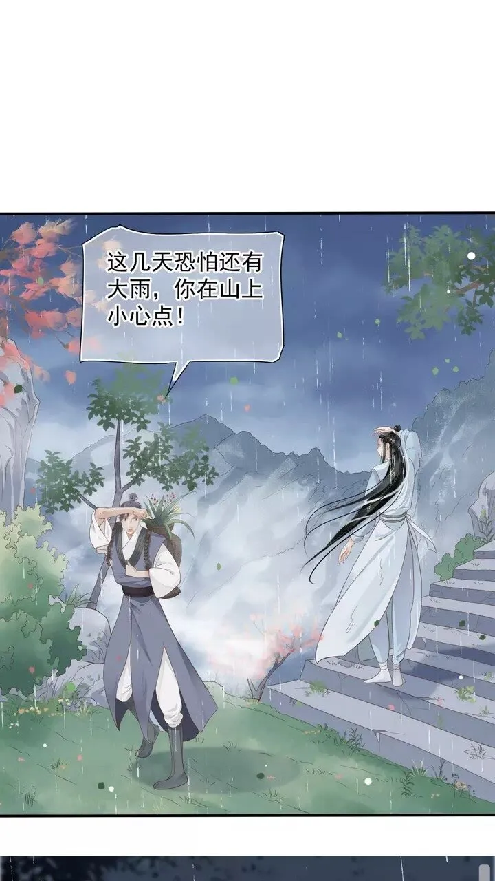 第63话 你在做什么？ 第22页