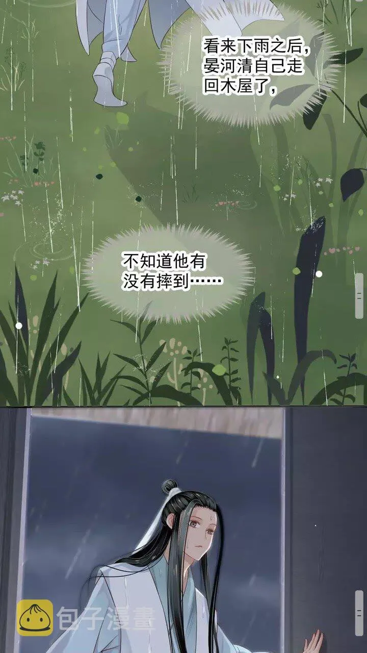 第63话 你在做什么？ 第25页