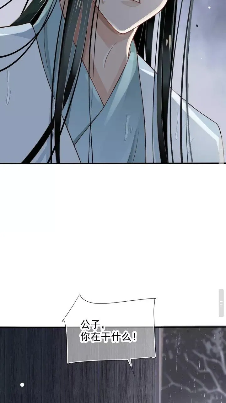 第63话 你在做什么？ 第28页