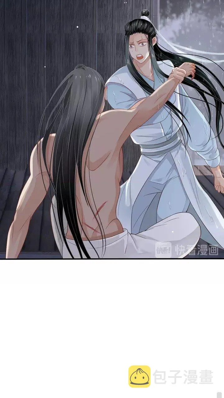 第63话 你在做什么？ 第29页