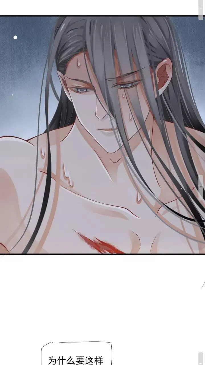 第63话 你在做什么？ 第30页
