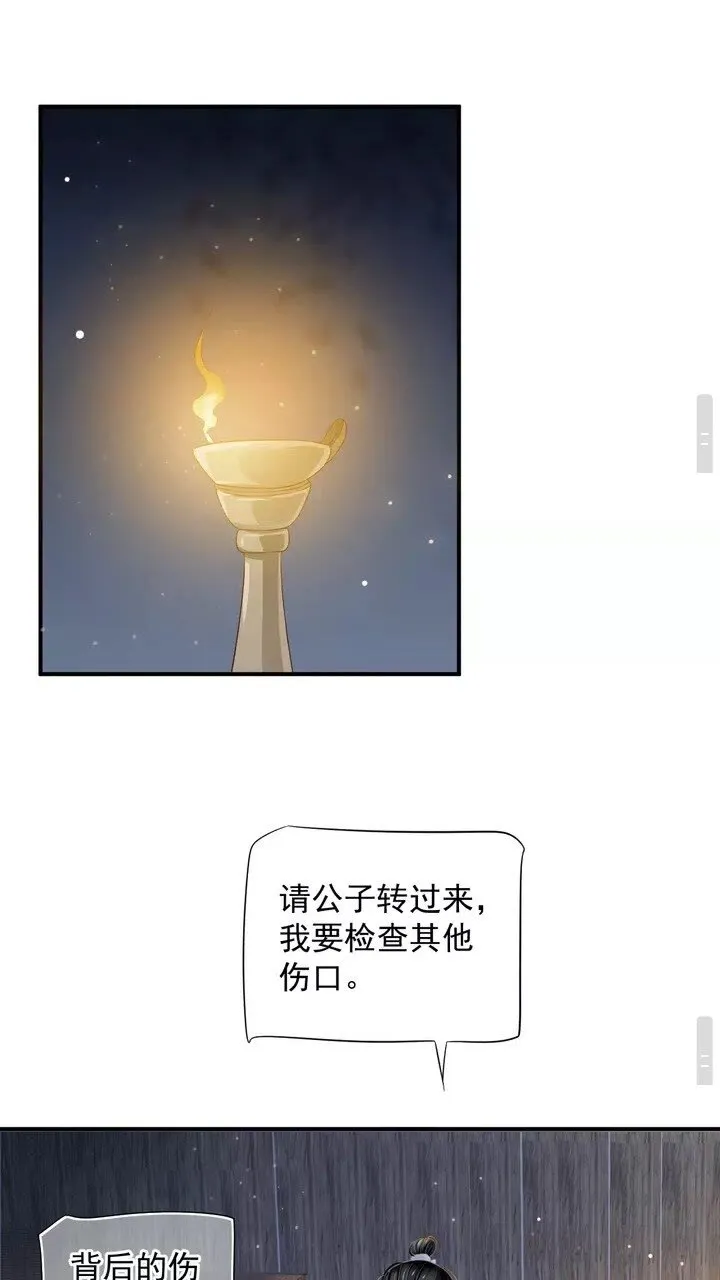 第63话 你在做什么？ 第34页