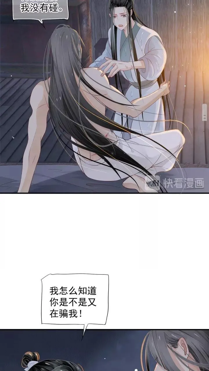 第63话 你在做什么？ 第35页