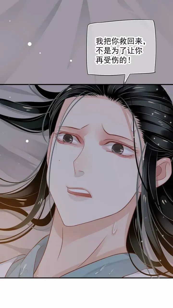 第63话 你在做什么？ 第40页