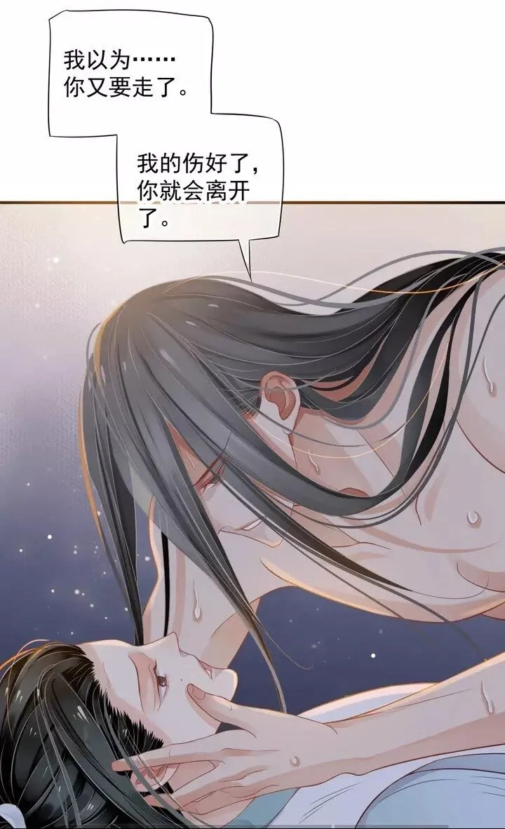 第63话 你在做什么？ 第41页