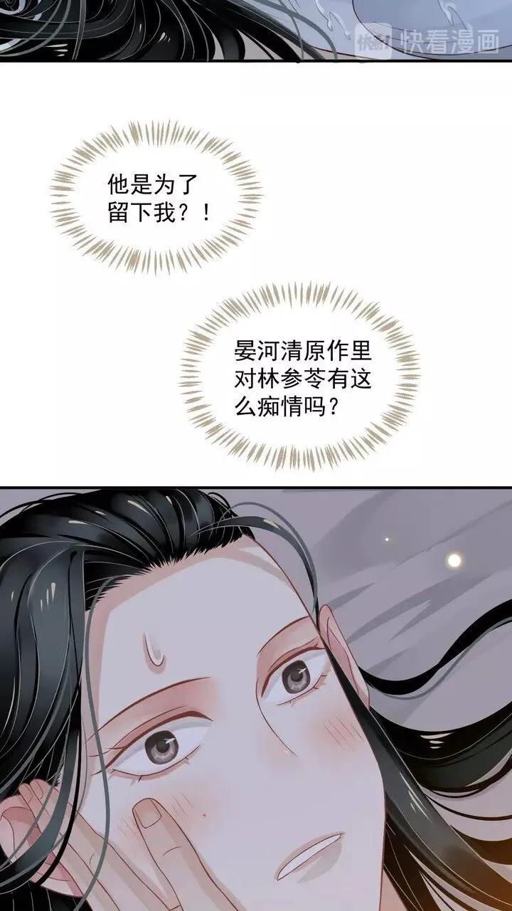 第63话 你在做什么？ 第43页
