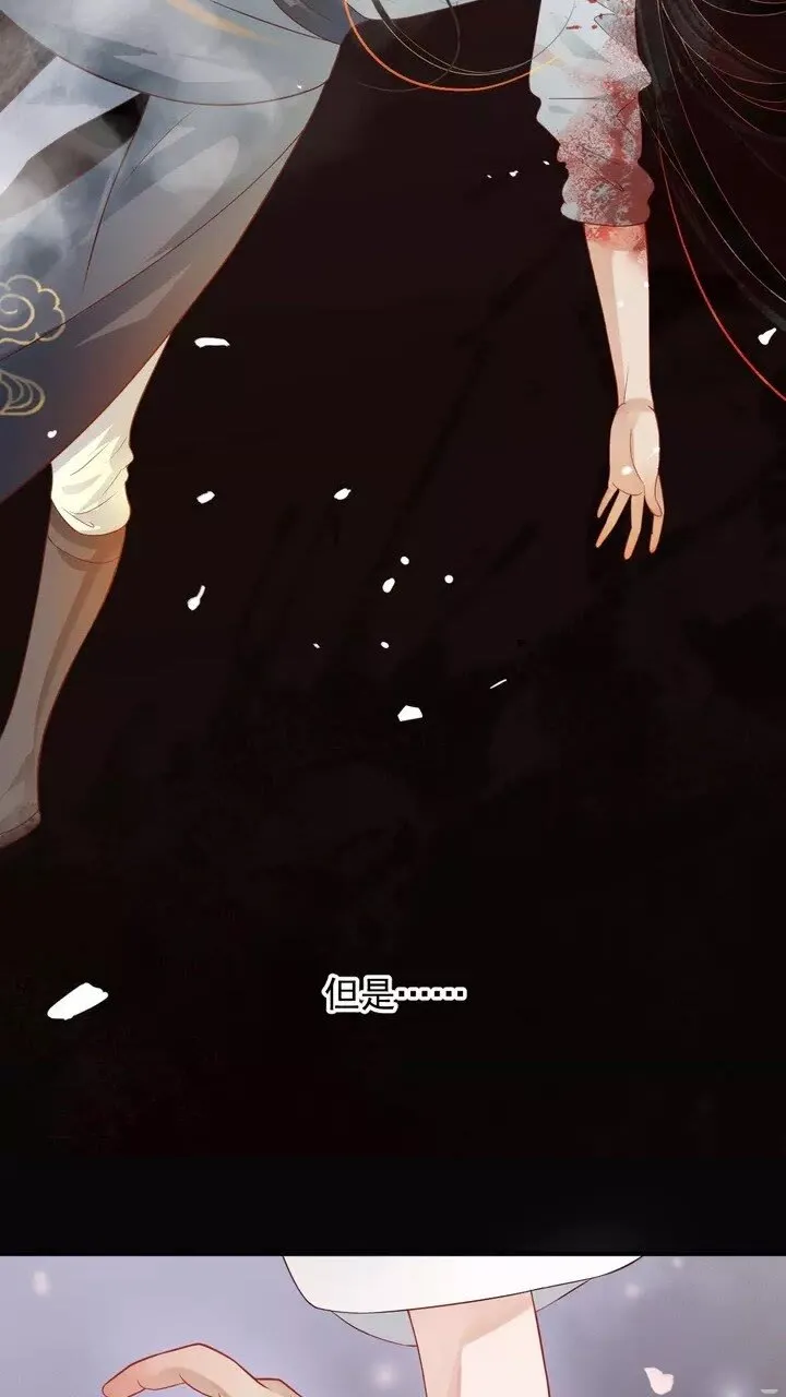 第64话 娘子，啊哈？ 第7页