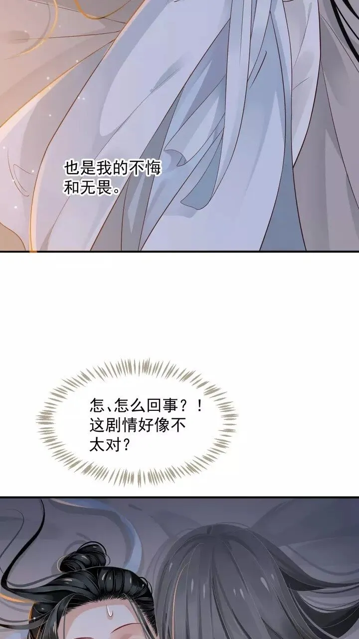 第64话 娘子，啊哈？ 第11页