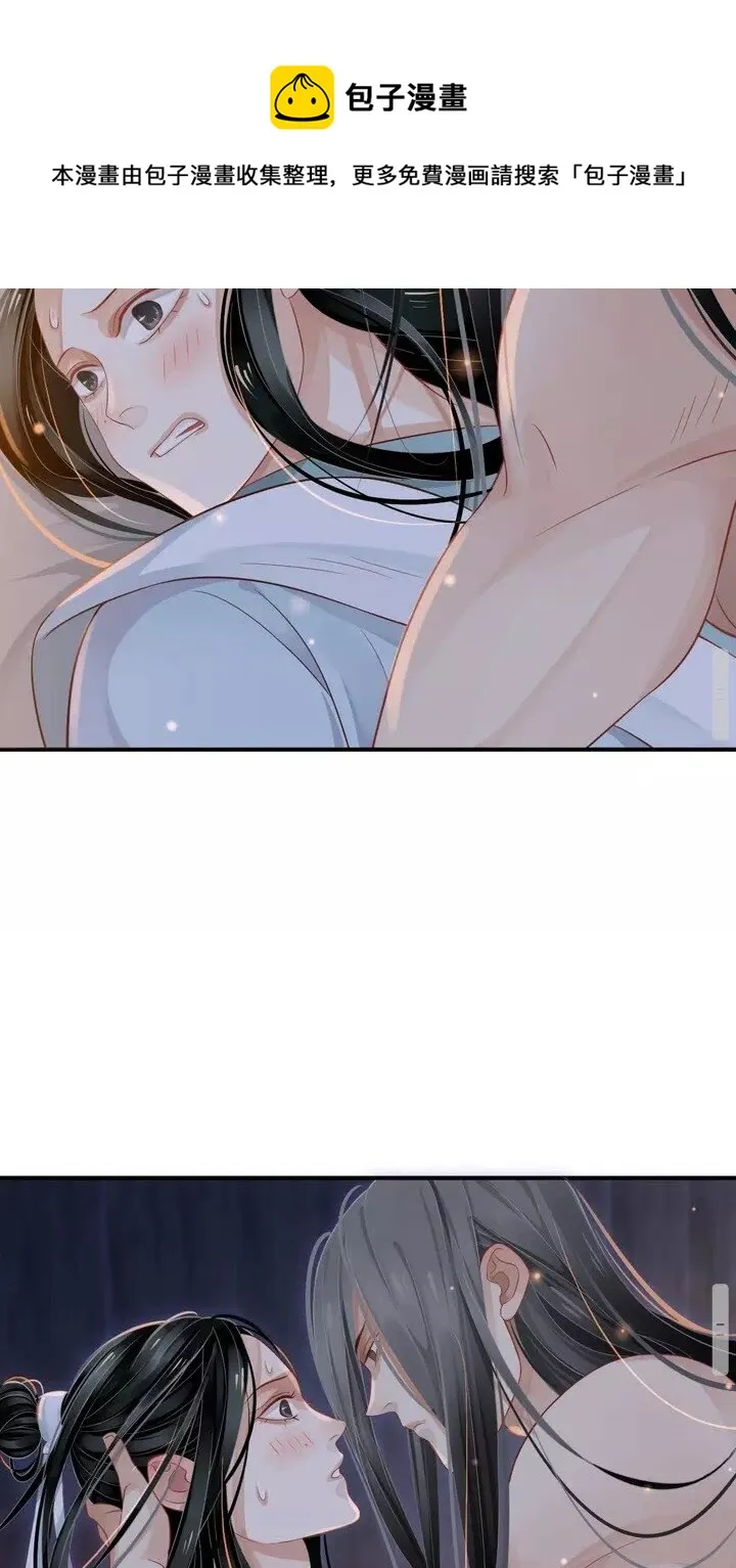 第64话 娘子，啊哈？ 第13页