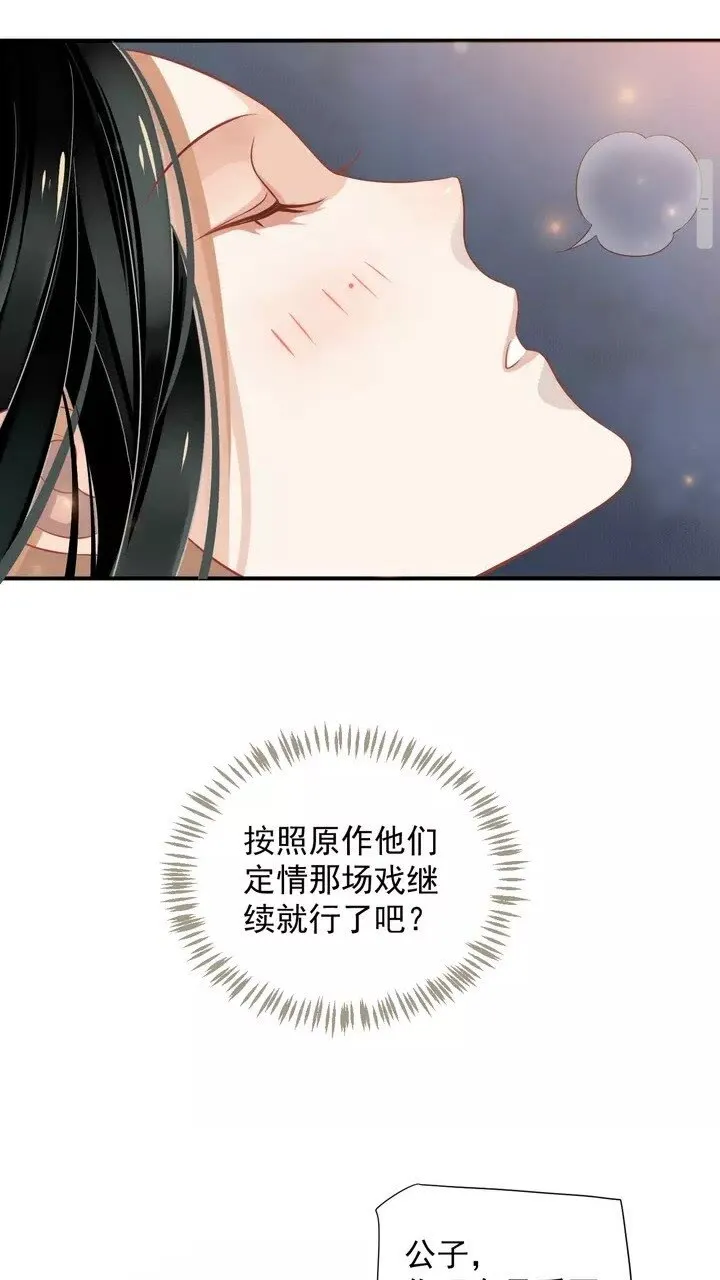 第64话 娘子，啊哈？ 第17页