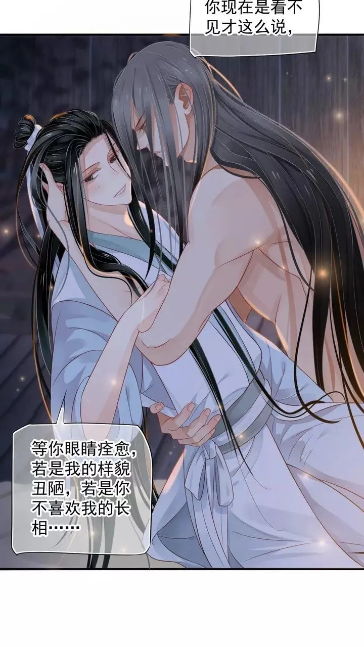 第64话 娘子，啊哈？ 第18页