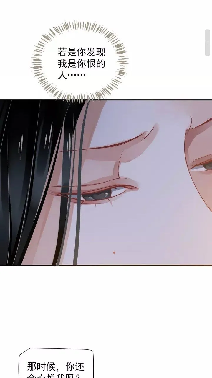 第64话 娘子，啊哈？ 第19页