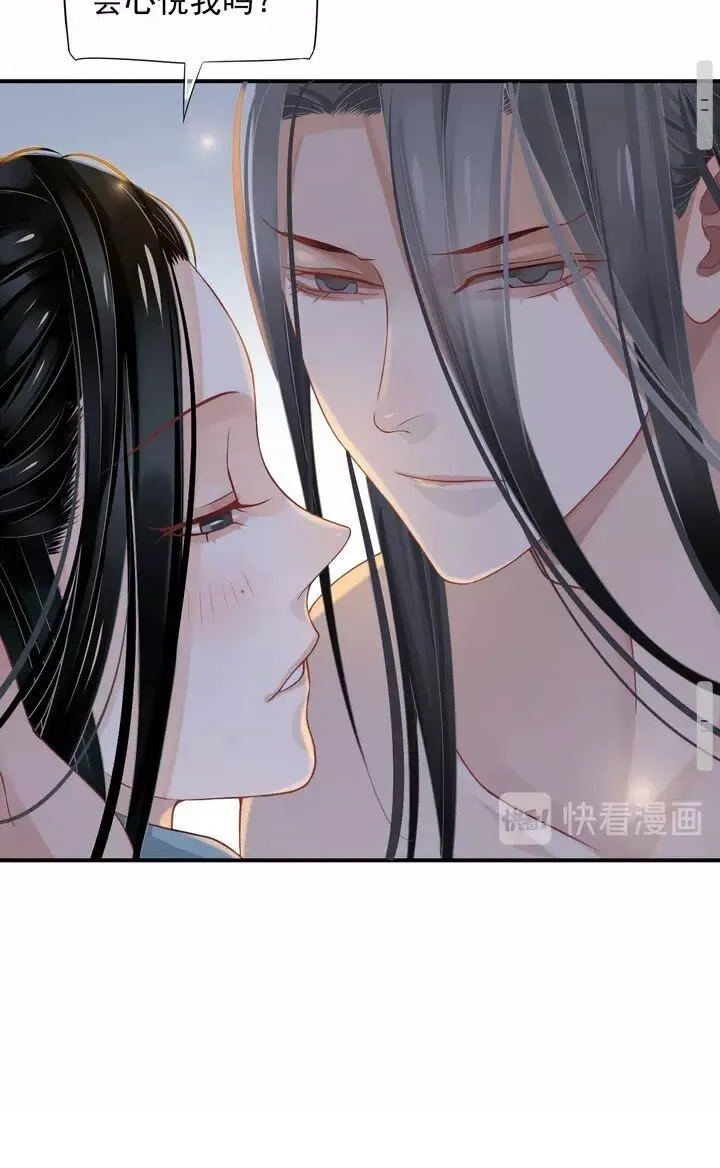 第64话 娘子，啊哈？ 第20页