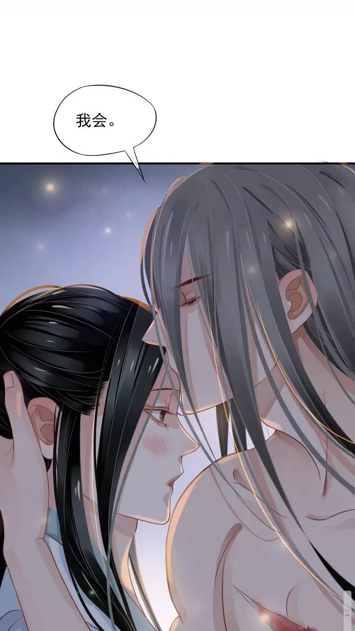 第64话 娘子，啊哈？ 第21页