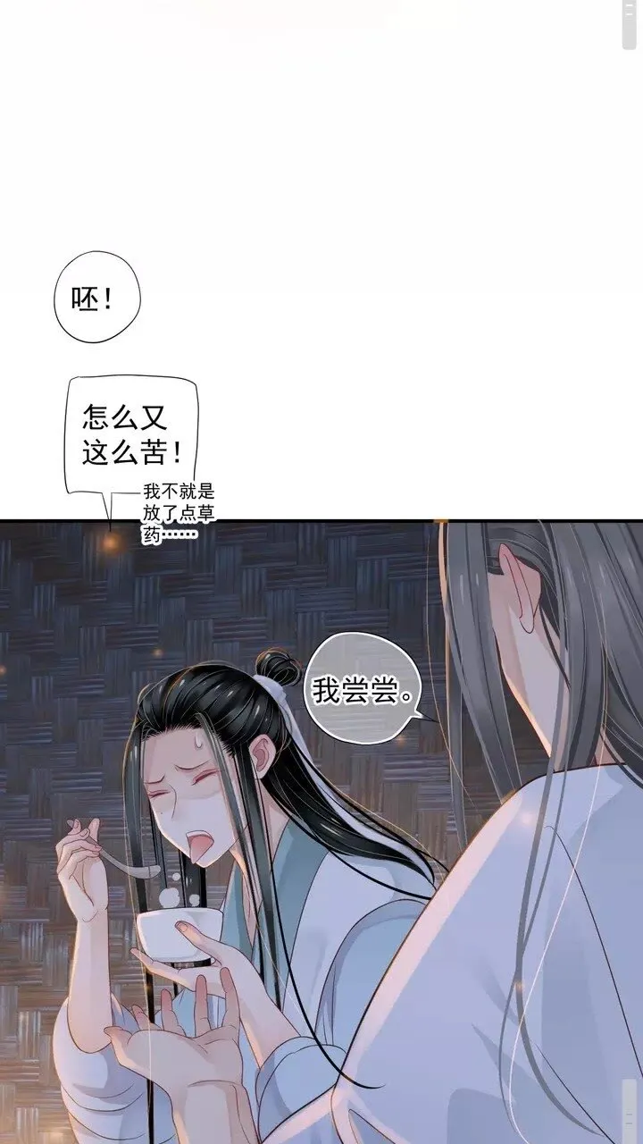 第64话 娘子，啊哈？ 第34页