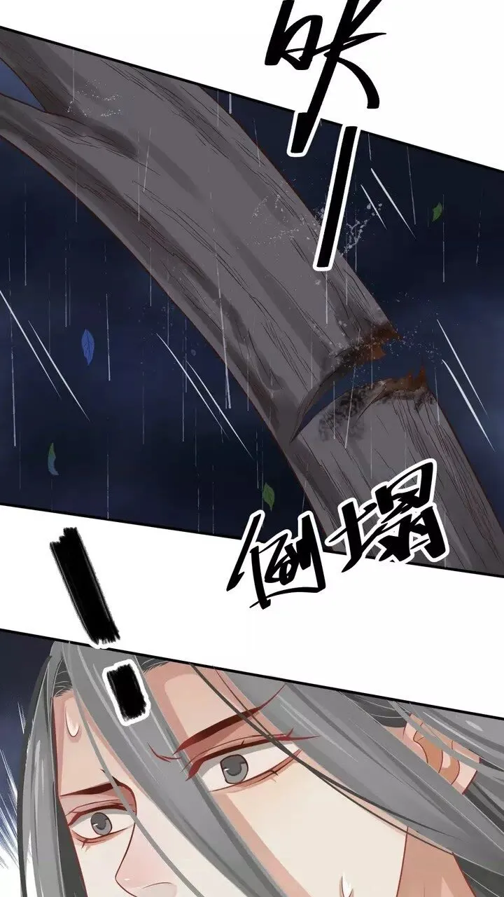 第64话 娘子，啊哈？ 第48页