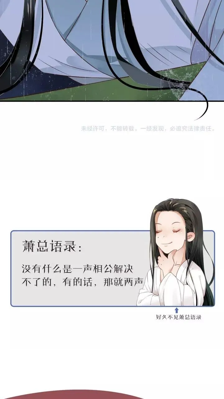 第64话 娘子，啊哈？ 第52页