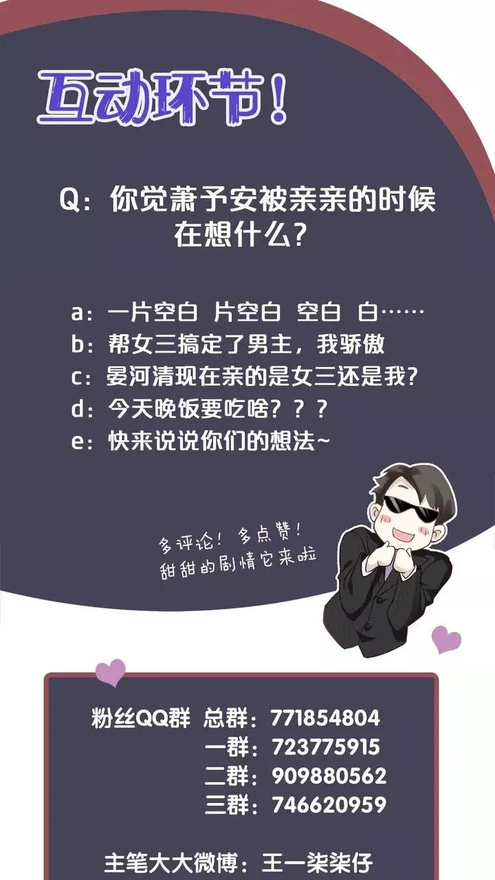 第64话 娘子，啊哈？ 第53页