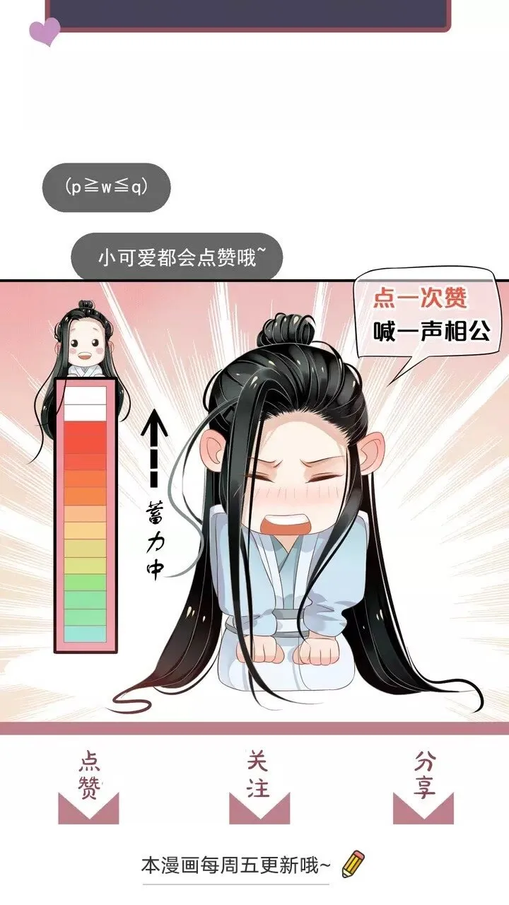 第64话 娘子，啊哈？ 第54页
