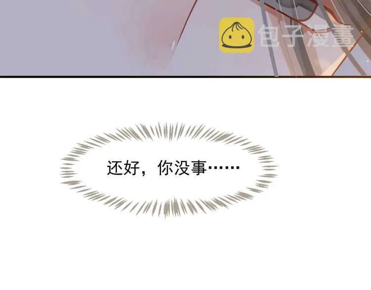 第65话 冷，要抱抱 第32页