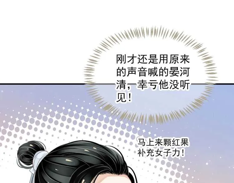 第65话 冷，要抱抱 第39页