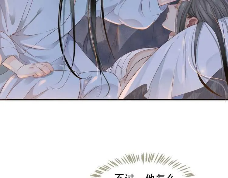 第65话 冷，要抱抱 第42页
