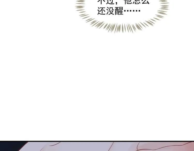 第65话 冷，要抱抱 第43页