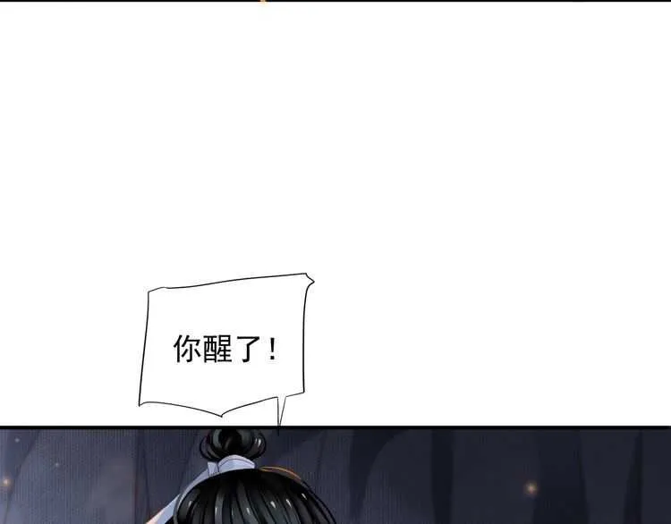 第65话 冷，要抱抱 第45页