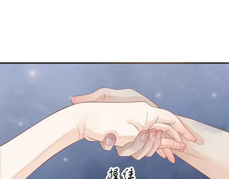 第65话 冷，要抱抱 第48页