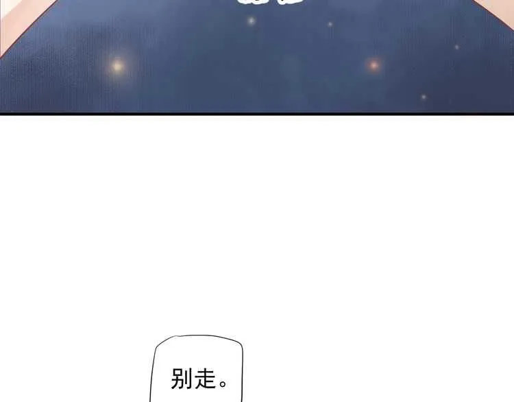 第65话 冷，要抱抱 第49页