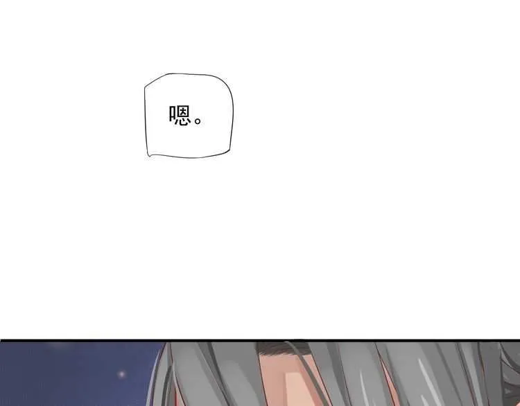 第65话 冷，要抱抱 第54页